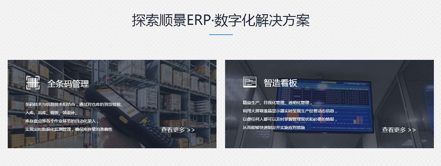 ERP与CRM软件集成的重要性
